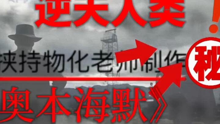 【มนุษย์ผู้ท้าทายสวรรค์】ออปเพนไฮเมอร์