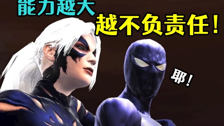 Người Nhện chống lại mọi điều chính nghĩa để thống trị thành phố?! Càng có sức mạnh lớn thì càng vô 