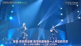 ClariS - Alive (Line Cube Shibuya Feb 10, 2023) Lycoris Recoil OP