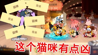 猫和老鼠轻松时刻：猫咪说我们都是冒牌货，还要全杀了？这能忍？