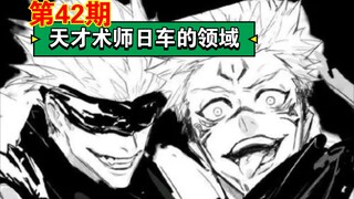 Yuji meets Hikari, and a fight to the death is imminent! Hikari reached the level of a first-class m