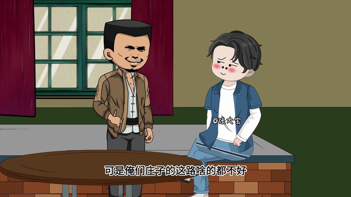 第310集：对对对，国富叔我也是这么想的