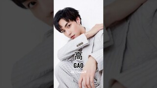 Gao #cdrama #chinesedrama #dramachina #gaoweiguang #gaohanyu #gaohan #gaozhiting #gaotaiyu