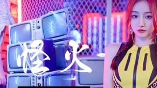 [Liyi] Ex Machina thuần khiết và hoang dã♥ Bản cover đầy đủ bài hát "Illusion"