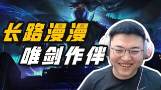 【Uzi】乌兹秀：长路漫漫 唯剑作伴