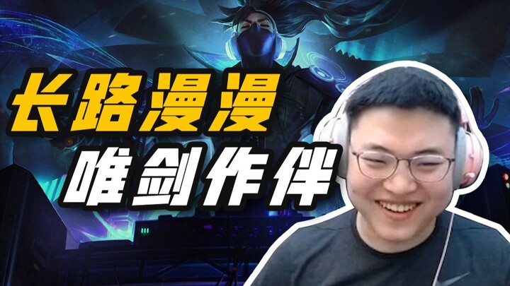 【Uzi】乌兹秀：长路漫漫 唯剑作伴