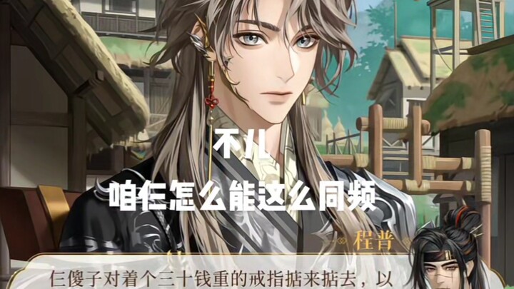 【代号鸢/云游组】傻如蛋的云游三人组
