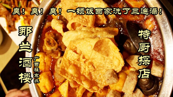 Sui Bian Một Lần Khám Phá | Hôi quá! Hôi quá! Hôi quá! Ăn một bữa về nhà tắm đến ba lần! Văn phòng Q