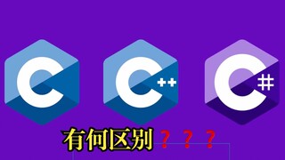 What's the difference between C vs. C++ vs. C#?