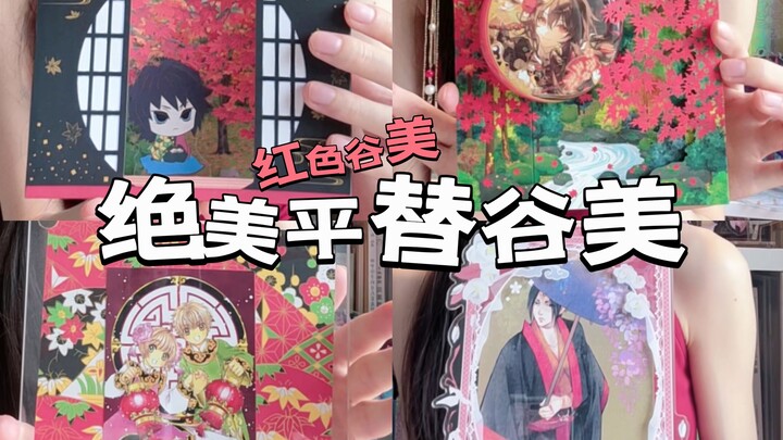 神仙谷美！超级平替！
