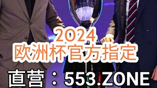 一分钟科普！安全欧洲球杯买个球软件- 欧洲球杯买个球正规网站官网首页「入口：3977·EE」