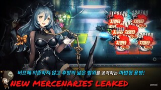 New Mercenaries Bansina (Dolorein) and Shomen (Saiona) Leaked!!! [Brown Dust/브라운더스트/ブラウンダスト/棕色塵埃]