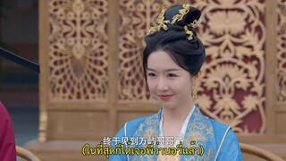 The Shiny Group (2023) จอมใจสราญรมย์ EP 2 [ซับไทย]
