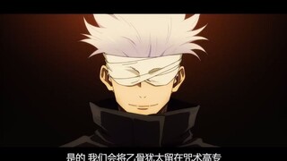 Pernahkah Anda melihat Gojo Satoru dengan penutup mata putih?