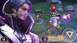 ROV จับฟลอเรนครั้งเเรกของปี รำเเบกทีมในCOVเเบบตึงๆ!!