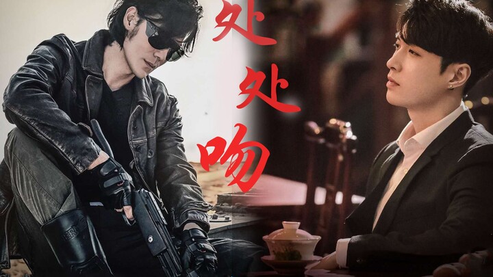 [Everywhere Kiss | Black Flower] Hei Xiazi & Xie Yuchen – Sand Sea (Ji Chen & Zhang Yixing)