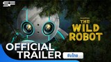 The Wild Robot หุ่นยนต์ผจญภัยในป่ากว้าง | Official Trailer ซับไทย