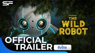 The Wild Robot หุ่นยนต์ผจญภัยในป่ากว้าง | Official Trailer ซับไทย