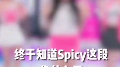 Cuối cùng thì cũng biết đoạn spicy này giống cái gì rồi哈哈哈ahaha