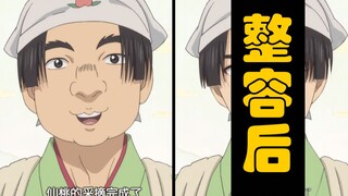 【整容向】对于这次整形手术，我还是比较满意的——变成帅哥的桃太郎如是说道