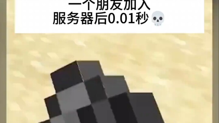 Minecraft: A friend joins the server and is kicked in 0.01 seconds