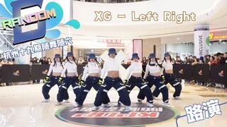 【XG】Roadshow Kiri Kanan: Tidak hanya kostum tetapi juga teksturnya direstorasi 1:1｜RANDOM6 Random Da