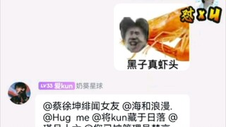 群主管理都不在，疯狂折磨ikun