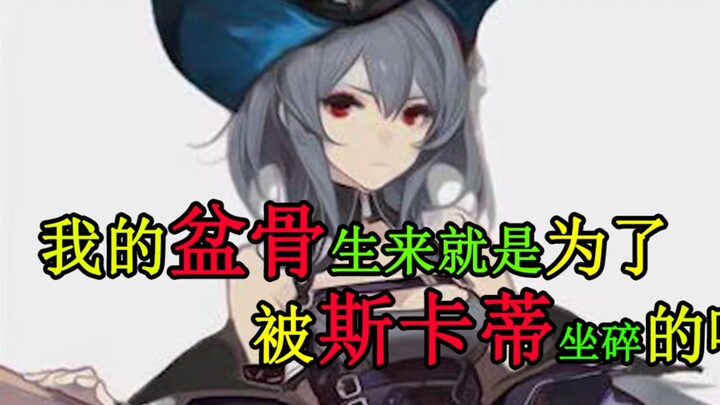 【Kostum】Ini adalah Skadi, dia sangat imut, adakah alasan untuk tidak mempersuntingnya sebagai istri?