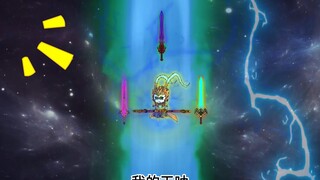 【孙悟空之再世西游】85集:天庭 灵山 花果山 异动 风雨欲来