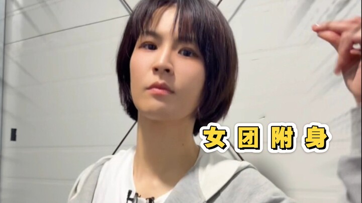Zeng Peici | Oh no! A girl group has possessed her—she’s about to perform “Half and Half” at full sp