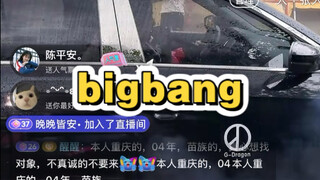homesweethome，bigbang，云南bigbang，胜利