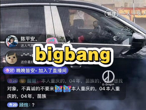 homesweethome，bigbang，云南bigbang，胜利