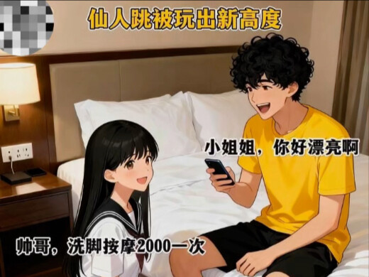 When “Scamming with a Woman” Reaches a Whole New Level