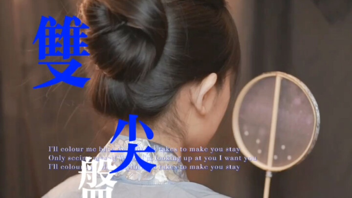 Bạn thấy đó, chiếc trâm đồng nhỏ xinh này tuy không quá cứng nhưng lại rất dẻo dai, hoàn toàn có thể