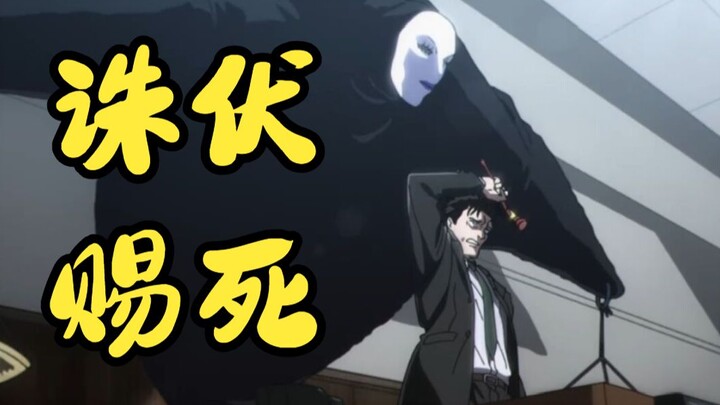 “Domain Expansion, Execute the Traitor!” Holy shit, Japanese car mega-lawyer, you’re so handsome it’