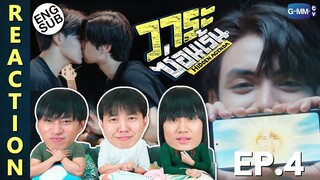 (ENG SUB) [REACTION] วาระซ่อนเร้น Hidden Agenda | EP.4 | IPOND TV