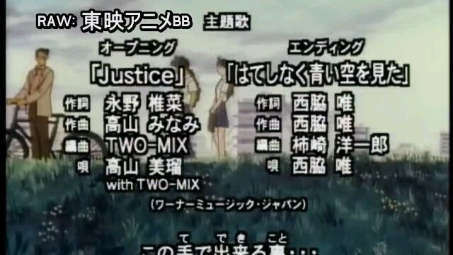 The File Of Young Kindaichi Episode 87