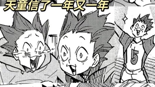 [Haikyuu!/Tendo Kaku] Vì tôi bị cô lập khi còn nhỏ nên tôi chú ý đến tất cả những người đi một mình.