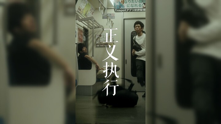บทลงโทษของนักเลงหัวไม้ที่เหลิงลืมตัวบนรถไฟฟ้า