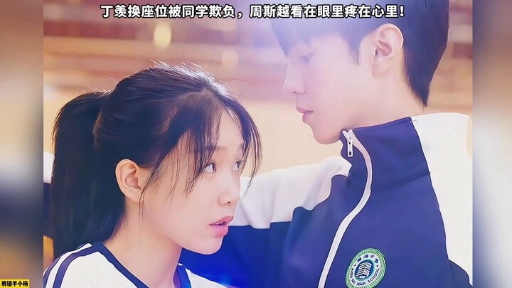 Đinh Hiền bị bạn cùng lớp bắt nạt vì đổi chỗ ngồi, Châu Tư Việt nhìn mà xót xa trong lòng!