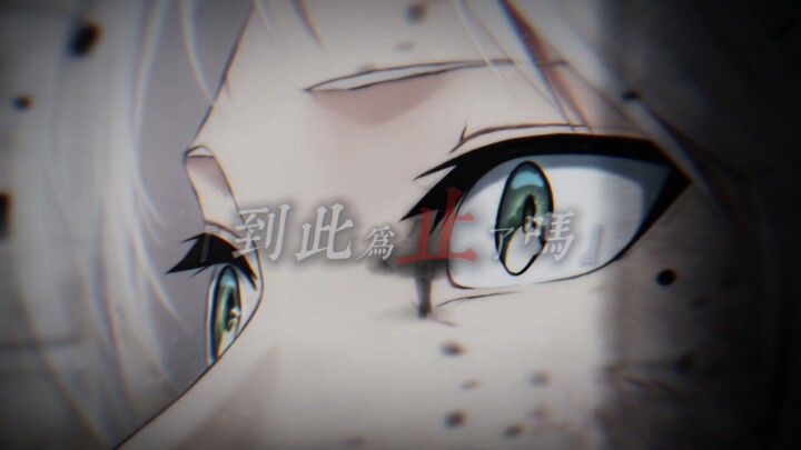 『无职转生|转折点5|千百次轮回一遇的挚友』
