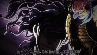 坏蛋jojo善良迪奥