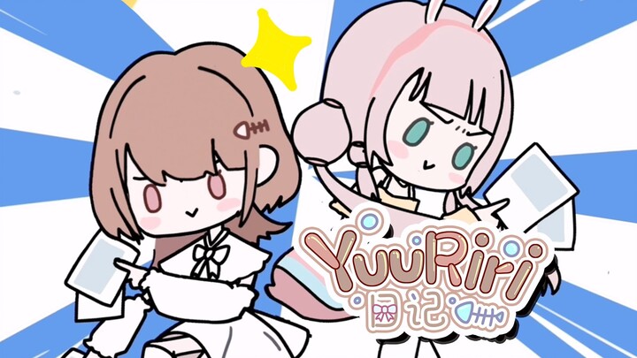 「YuuRiri日记」和露早的大冒险之旅