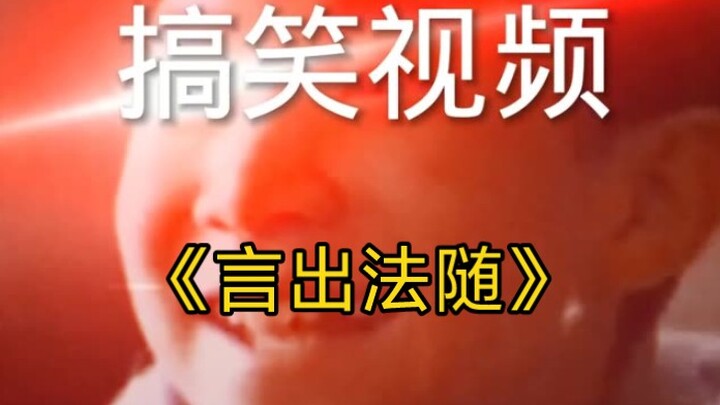 Words Speak, Laws Follow