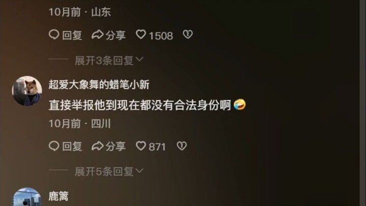 Không có chút thủ đoạn nhỏ thì chẳng dám lăn lộn giang hồ.