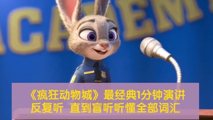 2.28 Bài tập nghe tiếng Anh: Đoạn diễn thuyết 1 phút kinh điển nhất trong “Zootopia – Thành phố động