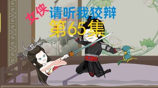 65集，遇尸女，神族秘境