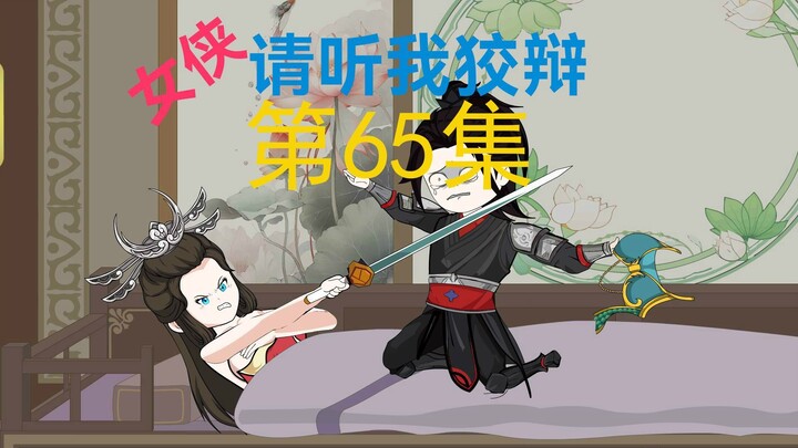 65集，遇尸女，神族秘境