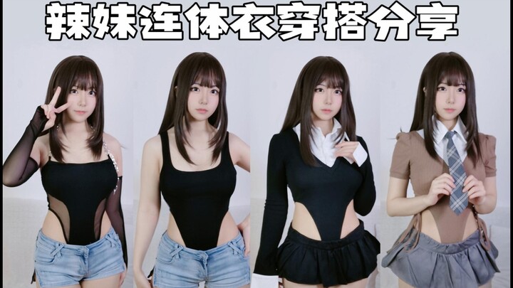 [Hổ Hổ] Chia sẻ trang phục bodysuit của hot girl, cách mặc này đúng chất Thái! Ngầu! Nóng bỏng!