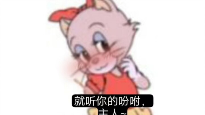 （猫和老鼠V1.2）全阵营角色踩碎片硬直动作大赏（不包含模型通用角色）